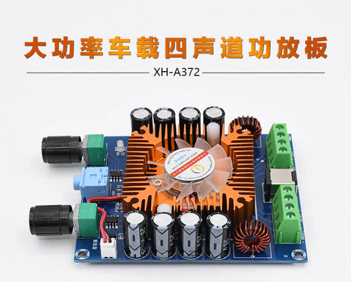 200W High Grade Amplifier Board for Car TDA7850 HD Digital Hybrid Amp 4