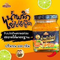 น้ำพริกไข่ปูซีฟู้ด  รับประกันความอร่อย สะอาด ไม่ใส่วัตถุกันเสีย มี อย. และ รับรองมาตรฐานจากฮาลาล ถูกหลักอนามัย น้ำพริกไข่ปู อร่อย