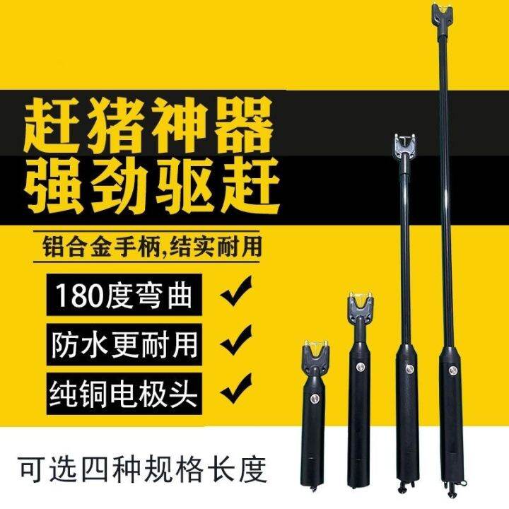 Spot parcel post Charging Electronic Pig Catcher Pig Driving Stick Pig