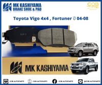 ผ้าเบรคหน้า MK KASHIYAMA PREMIUM รถ Toyota Vigo 4x4 , Toyota Fortuner ปี 2004-2008