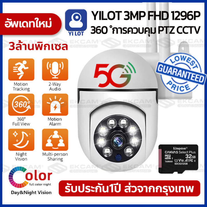 แนะนำ-กล้องวงจรปิด-yilot-wifi-2-4-5g-3-0m-พิกเซล-ai-ไซเรน-แอลอีดี-กล้องวงจรปิดรองรับภาษาไทย-กล้องวงจรปิดไร้สาย-app-yilot-ระกันศูนย์1ปี