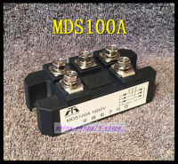 1ชิ้น MDS100A 3เฟสไดโอดสะพาน Rectifier 100A แอมป์1600โวลต์สะพาน Rectifier