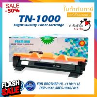 หมึกTN1000และดรัมDR1000 TN-1000 LASER TONER ตลับหมึกเลเซอร์ FOR BROTHER HL-1110 1210W DCP-1510 1610W MFC-1810 1815 1910W #หมึกปริ้น  #หมึกสี  #หมึกปริ้นเตอร์  #หมึกเครื่องปริ้น hp