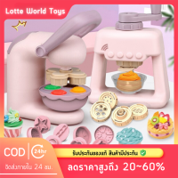 ?Lotte World? แป้งโดว์ ชุดอุปกรณ์ปั้นแป้งโดว์ ชุดครัวจำลอง DIY เครื่องทำไอศกรีม? ของเล่นเด็ก เสริมพัฒนาการ พร้อมส่ง?