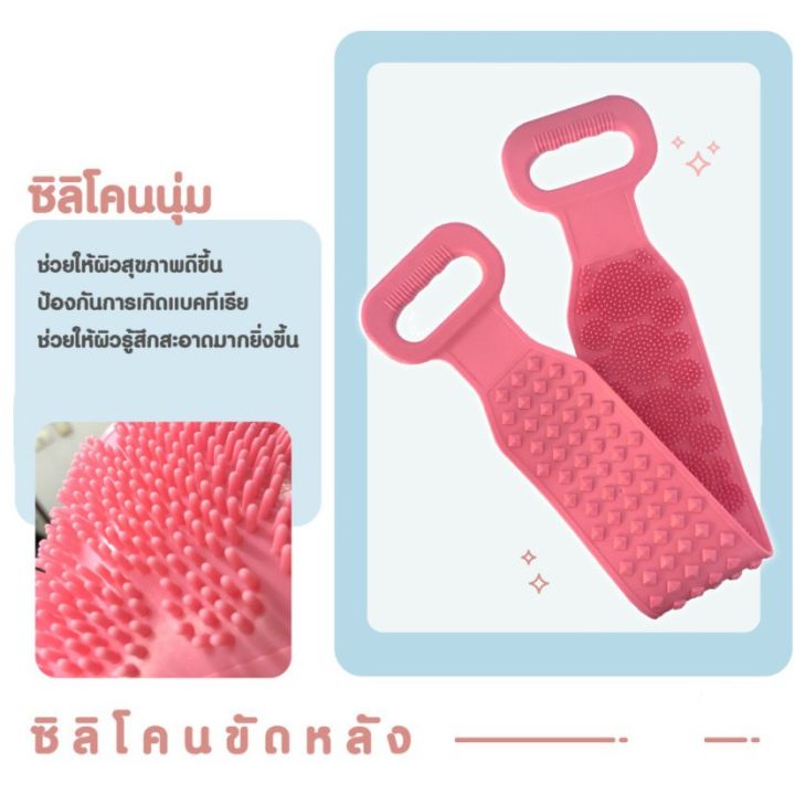 ที่ขัดตัว-ซิลิโคนขัดตัว-ราคาโรงงาน-ซิลิโคนขัดหลัง-ซิลิโคนถูหลัง-silicone-bath-towel-body-wash-ซิลิโคน-ขัดผิว-ถูหลัง