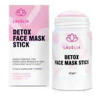 Lavelia Beauty Detox Face Mask 40g (แบรนด์ประเทศเยอรมัน)