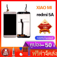 หน้าจอ Xiaomi LCD พร้อมทัชสกรีน - Xiaomi Redmi 5A หน้าจอ