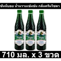 ซันนี่บอย น้ำหวานเข้มข้น กลิ่นครีมโซดา 710 มล. x 3 ขวด รหัสสินค้า 205189