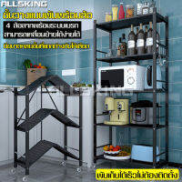 ALLSKING ชั้นวางของพับได้ Folding shelf ชั้นวางของ ชั้นวางของมีล้อ ชั้นวางของสีดำ ชั้นวางของในครัว ชั้นวางของ อเนกประสงค์ ชั้นวางสแตนเลส