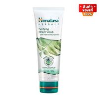 Himalaya Purifying Neem Scrub หิมาลายา สครับ สูตรนีม ลดสิว สิวหัวดำ สิวเสี้ยน ขนาด 100 ml