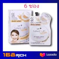 ส่งฟรี !! ( ยกกล่อง 6 ซอง) Nami make up pro CC ready cushion 7ml.  นามิ เมคอัพโปร ซีซี เรดดี้ คุชชั่น