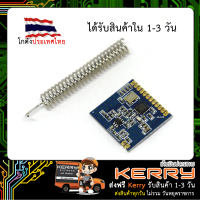 Lora CMT2300A 433MHz โมดูลการส่งข้อมูลแบบไร้สาย (XL2300-SMT)