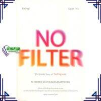 หนังสือ NO FILTER ไม่มีใครเหมือนอินสตาแกรม ซาราห์ ฟรายเออร์ (Sarah Frier) สนพ.Be(ing) (บีอิ้ง) หนังสือการบริหารธุรกิจ