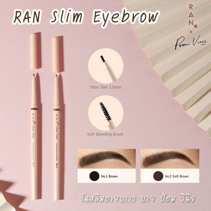 ดินสอเขียนคิ้ว-ran-slim-eyebrow-0-05-g-เส้นคมชัด-กันน้ำ-กันเหงื่อ-ติดทนนาน