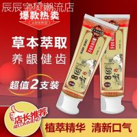 High efficiency Japan original herbal fixed teeth toothpaste fresh breath periodontal care Eclipta strong teeth bleeding teeth loose gums