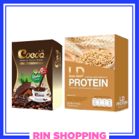 ** เซ็ตคู่ฮิต ** LD Protein แอลดี โปรตีน อาหารเสริมผลิตจากโปรตีนจากพืช 1 กล่อง + LD Cocoa แอลดี โกโก้ เครื่องดื่มโกโก้ปรุงสำเร็จชนิดผง 1 กล่อง