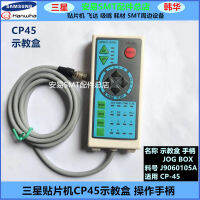 SMT เครื่อง CP45FV CP45NEO การเรียนการสอนกล่องเขย่าเบาๆกล่องการดำเนินงานจับ J9060105A