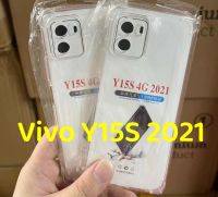 เคสใส Case Vivo Y15S 2021 เคสโทรศัพท์ วีโว้ เคสใส เคสกันกระแทก case VIVO Y15S 2021