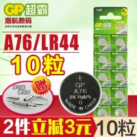 10 GP super battery A76 type AG13 button batteries LR44 button QQ LR1154 vernier caliper batteries