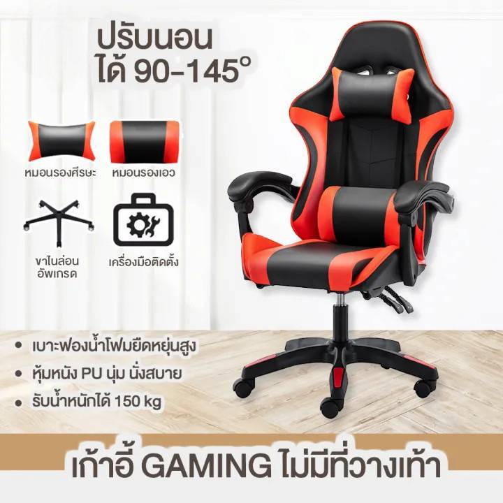 spa-home-เก้าอี้เล่นเกมส์-เก้าอี้เกมมิ่ง-gamingchair-ปรับความสูงได้-ปรับนอน-90-145-องศา-เก้าอี้เกมส์-เก้าอี้ทำงาน-มีที่พักเท้า