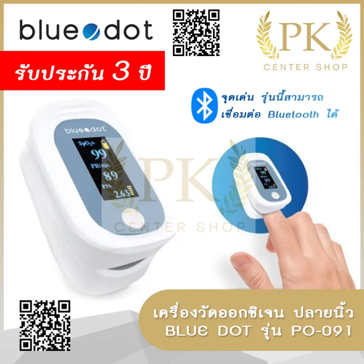 เครื่องวัดออกซิเจนปลายนิ้ว เครื่องวัดออกซิเจนในเลือด ที่วัดออกซิเจน