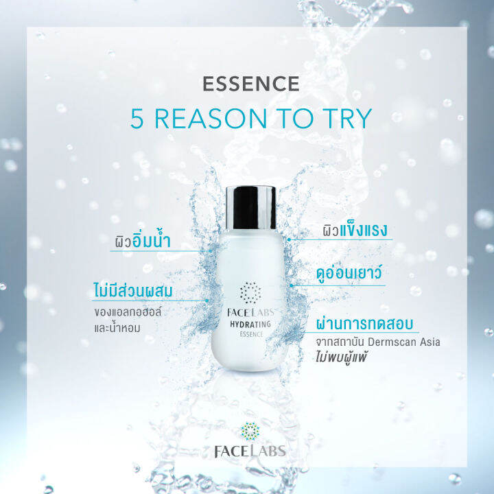 facelabs-new-hydrating-essence-เฟซแลบส์-เวชสำอาง-เอสเซนซ์-น้ำตบ-สูตรใหม่-เข้มข้น-x2-ขนาด-30-ml-น้ำตบ-essence-ยังไม่มีคะแนน-ลดล้างสต๊อค