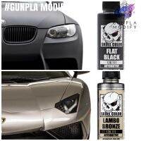 ￼SKULL COLOR สีอะคริลิค ผสมสำเร็จ เฉดรถยนต์ Automotive 60 ml