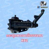 กระปุกพวงมาลัยธรรมดาอีซูซุKBZ2.2,2.4แท้