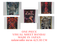 One Piece  VISUAL SHEET BANDAI Made in Japan  แผ่นพาสติก ขนาด 42x30 cm