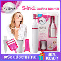 เครื่องกันคิ้วไฟฟ้า Sweet แต่งคิ้ว 3IN 1 ที่โกนกันคิ้ว โกนขนรักแร้ โกนนวด Electric Trimmer เครื่องกันคิ้วไฟฟ้าขนาดพกพา กันคิ้วให้สวยไม่ใช่เรื่องยุ่งยากอีกต่อไป HZ49