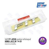 (ของใหม่แท้ ??) โลโก้ / Logo FIT GK Japan แท้ เบิกศูนย์ ตรงรุ่น Jazz GK 14-23 JDM