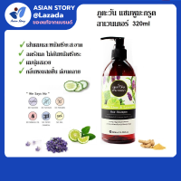 ภูตะวัน แชมพูมะกรูดผสมลาเวนเดอร์ ( Phutawan Kaffir Lime &amp; Lavander Hair Shampoo ) หนังศีรษะสะอาด ขจัดรังแค กลิ่นหอมผ่อนคลาย 320ml by Asian Story