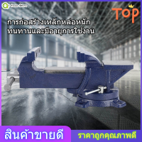 【ราคาถูกสุด】ของขวัญฟรี5 ม้านั่งหนีบ 360 ° Vise ฐานหมุนหนักโต๊ะหนีบกับทั่งหมุนม้านั่งรองหนีบม้านั่งรองหนีบเครื่องมือหนีบMAX.ความกว้างแคลมป์หนัก