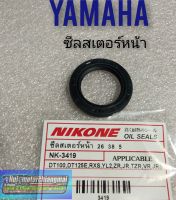 ซีลสเตอหน้า yl2 dt100 vr tzr ซีลสเตอ 2T yamaha yl2 dt100 vr tzr