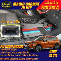 BMW X1 U11 2023-รุ่นปัจจุบัน Full Set A (เต็มคันรวมท้ายรถแบบA) พรมรถยนต์ BMW X1 U11 2023 2024 2025 2026 2027 2028 2029 2030 -รุ่นปัจจุบัน พรม7D VIP High Grade Magic Carmat