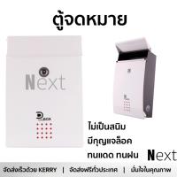 ตู้รับจดหมาย รุ่นขายดี   ตู้จดหมาย เหล็ก D-BOX MB5005 IVORY-BLACK ทนทาน ทนแดด ทนฝน เคลือบกันสนิม มีกุญแจล๊อครักษาความปลอดภัย ตู้ใส่จดหมาย พร้อมจัดส่งฟรี Mail Box