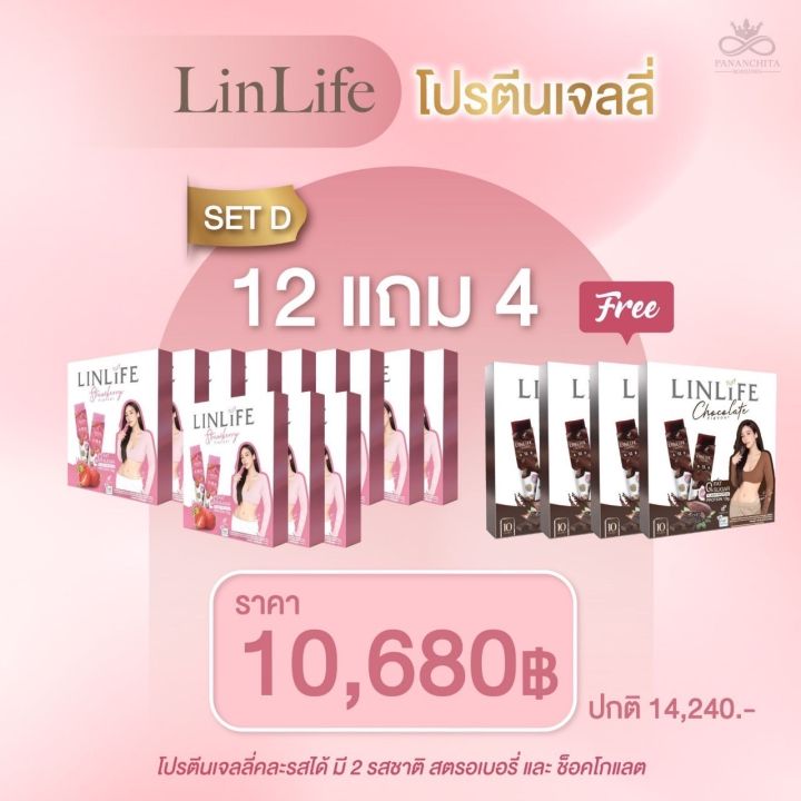 โปรตีนอั้ม Leenlife ลีนไลฟ์ ซื้อ 12 แถม 4  มีโปรตีนจากพีชถึง 15 กรัม มาในรูปแบบเจลลี่ อร่อย ทานง่าย มี l-carnitine ช่วยเผาพลาญ และมีก