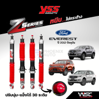 YSS Z-Series โช้คอัพรถ Ford Everest ปี 2012-ปัจจุบัน (ปรับความนุ่ม-แข็งได้ 30 ระดับ รับประกันนาน 2 ปี)