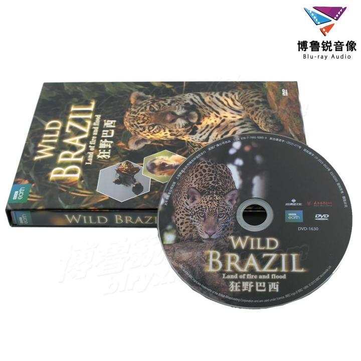 ป่าบราซิลแท้ดีวีดีสัตว์ป่าธรรมชาติทิวทัศน์สารคดีบีบีซี