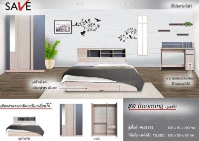 ชุดห้องนอน BOMMING 5/6 ฟุต // MODEL : BOOMING-SET-Z ดีไซน์สวยหรู สไตล์ยุโรป ประกอบด้วย ( เตียง+ตู้เสื้อผ้า+โต๊ะหนังสือ ) แข็งแรงทนทาน