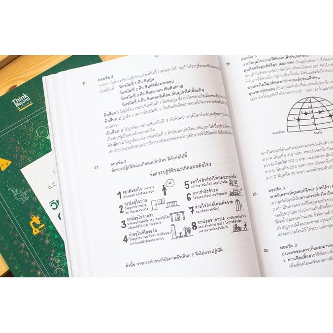 a-หนังสือ-โจทย์และแนวข้อสอบสำคัญ-วิทยาศาสตร์-o-net-ป-6-ต้องรู้และทำใ