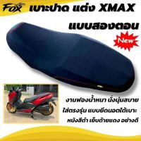 เบาะ เบาะปาดXmax เบาะแต่ง Yamaha XMAX 300 สีดำ-ด้ายแดง เบาะปาดสองตอน เย็บตะเข็บคู่ ใช้ฟองน้ำเกรดดี ไม่ยุบตัวง่าย ไม่กระด้าง งานสวยลงตัว