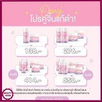 ส่งฟรี ครีมรักแร้+โทนเนอร์แม่แพท ทาบำรุงระงับกลิ่นกาย กลิ่นหอมละมุน เซ็ทบำรุงรักแร้ ใช้คู่กันเพื่อผลลัพธ์ที่ดี พร้อมส่ง