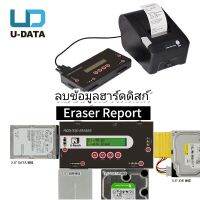 บริการลบข้อมูลฮาร์ดดิสก์ Eraser SATA IDE Hard Disk , SSD, SAS