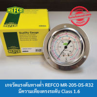 เกจวัดแรงดันทางต่ำ MR-205-DS-R32  ● สินค้า REFCO ของแท้ 100% นำเข้าจาก Switzerland