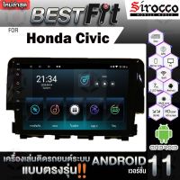 Sirocco จอแอนดรอย  ตรงรุ่น  Honda Civic Fc FK ปี 2016+  แอนดรอยด์ V.12  เครื่องเสียงติดรถยนต์