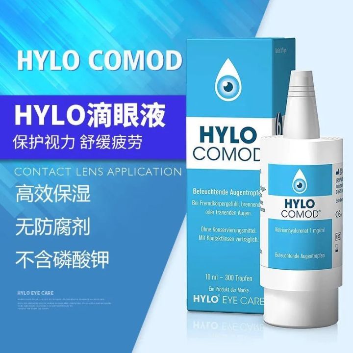 [Hong Kong Post]German Hailo HYLO COMOD Sodium Hyaluronate Eye Drops