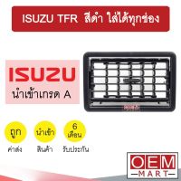 ช่องลม อีซูซุ ทีเอฟอาร์ สีดำ ใส่ได้ทุกช่อง ช่องลมแอร์ แอร์รถยนต์ TFR 165