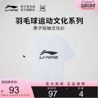 ✖รวดทรง Li Ning เสื้อยืดแขนสั้นพิมพ์ลาย,เสื้อกีฬาชุดกีฬาแบดมินตันผู้ชายและผู้หญิงแห้งเร็วเสื้อยืดคู่ AHSR789เสื้อกีฬาวัฒนธรรม