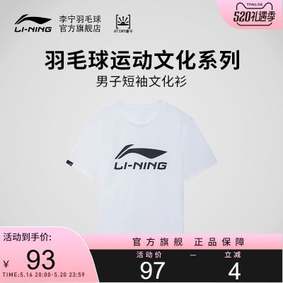 เสื้อยืดแขนสั้นพิมพ์ลาย,AHSR789เสื้อกีฬาเสื้อวัฒนธรรมแห้งเร็วชุดกีฬาแบดมินตัน Li Ning